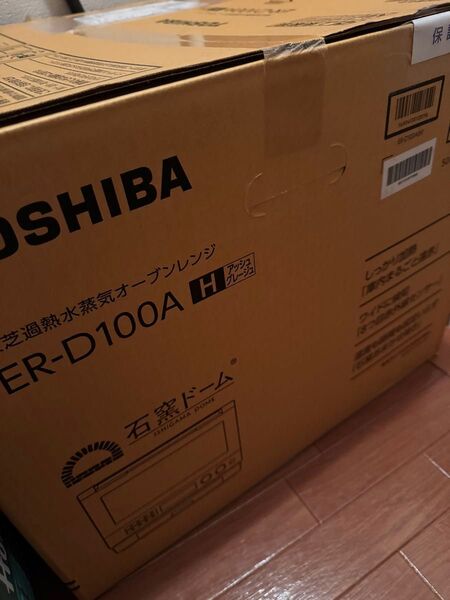東芝 TOSHIBA 過熱水蒸気オーブンレンジ 石窯ドーム 30L フラット アッシュグレージュ ER-D100A-H