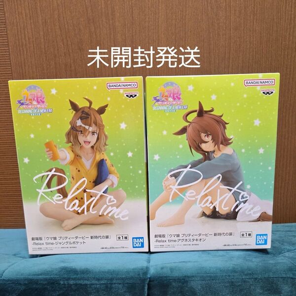 ウマ娘 プリティーダービー 新時代の扉 Relax time アグネスタキオン&ジャングルポケット