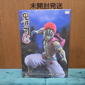 鬼滅の刃 ぬーどるストッパーフィギュア 猗窩座・戦闘Ver. ラウンドワン限定