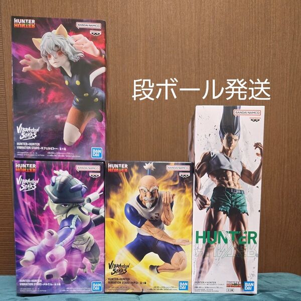 HUNTER×HUNTER VIBRATION STARS ネテロ&メルエム&ネフェルピトー &フィグライフ! ゴン