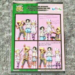 アイドルマスター THE IDOLM@STER SideM ファンコン COR S席 SS席 特典 フォトカード もふもふえん