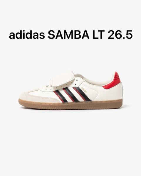 希少 adidas SAMBA LT 26.5㎝ 新品未使用