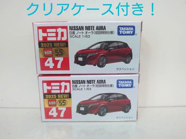 トミカ No.47 日産 ノート オーラ (初回特別仕様 × 2台)