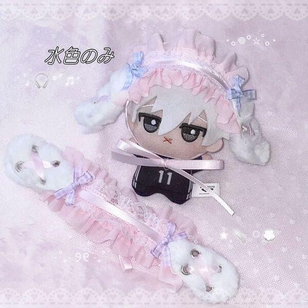 ぬい服 ヘッドドレス 10~12㎝ 水色 編み込みうさちゃん