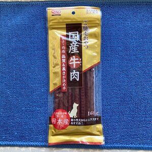 国産牛肉 ご馳走おやつ160g 九州ペットフード 犬のおやつ