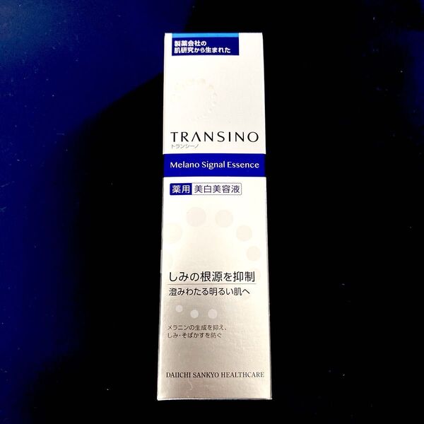 トランシーノ 薬用メラノシグナルエッセンス 30g(医薬部外品)