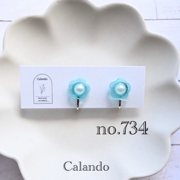 ハンドメイドアクセサリー イヤリング ピアス アレルギー対応金具変更可 no.734 ひとつぶお花 ライトブルー
