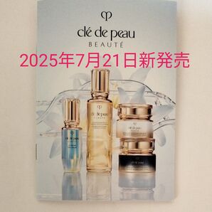【2025.07.21新発売】クレ・ド・ポーボーテ 化粧水・乳液サンプル4点セット