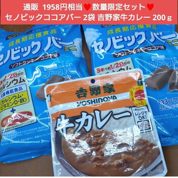 セノビックバー ミニ ソフトクッキー ココア 133g 菓子 クッキー