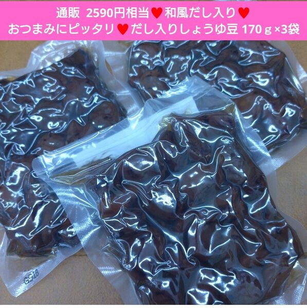 だし入りしょうゆ豆 170g しょうゆ豆 そら豆 豆