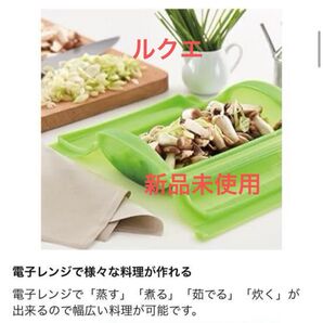 【新品】ルクエ スチームケース レギュラー ダイエット 蒸し器