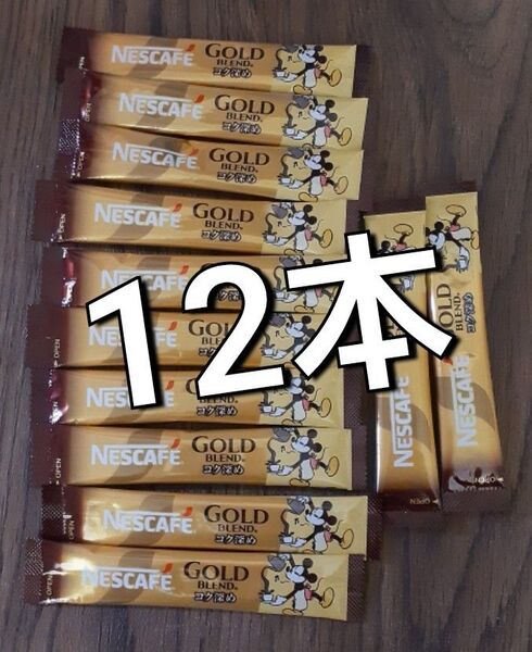 ネスカフェ ゴールドブレンド コク深め ブラックコーヒー 未使用 12本 賞味期限 2026年3月 ディズニーデザイン
