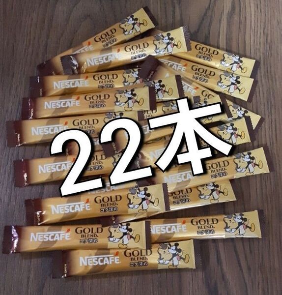 ネスカフェ ゴールドブレンド コク深め ブラックコーヒー 未使用 22本 賞味期限 2026年3月 ディズニーデザイン