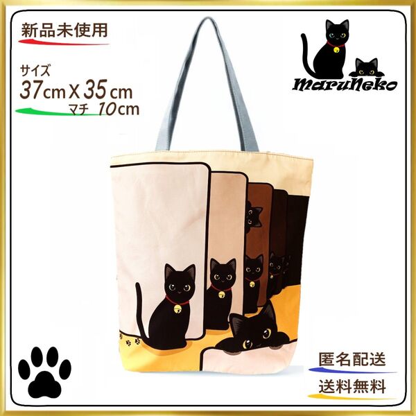 【トートバッグ 】黒猫 ファミリーWA ブラウン ファスナー式 エコバッグ ショルダー 24時間以内発送 ショッピング ねこ ネコ