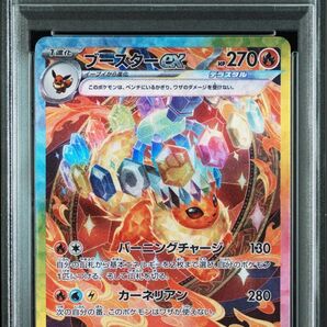 PSA10 ブースターex SAR ポケモンカード テラスタルフェスex