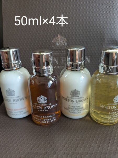 【週末限定お値下げ!】モルトンブラウン MOLTON BROWN シャワージェル、ボディーローション/シャンプー、コンディショナー