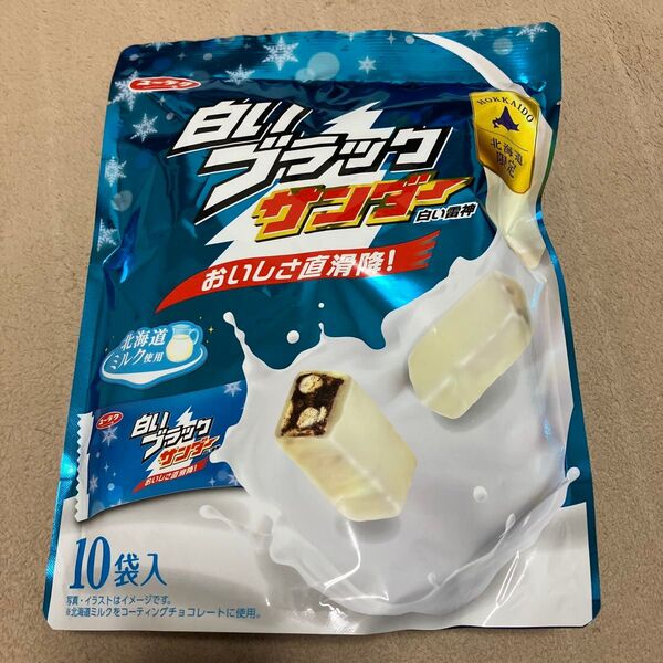 北海道限定 白いブラックサンダー