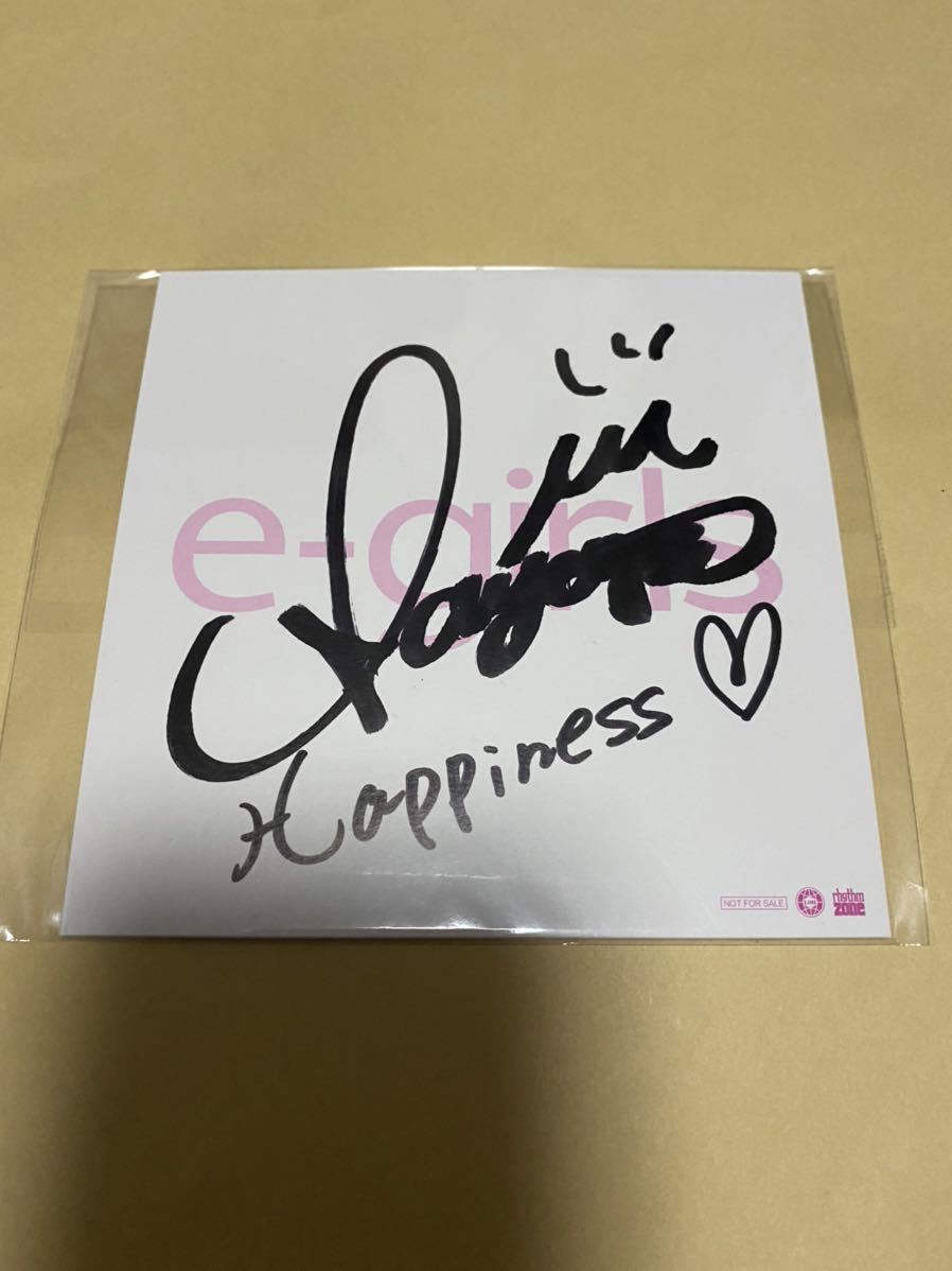 E-girlsSAYAKA autographe mini papier coloré☆, Biens de talent, signe