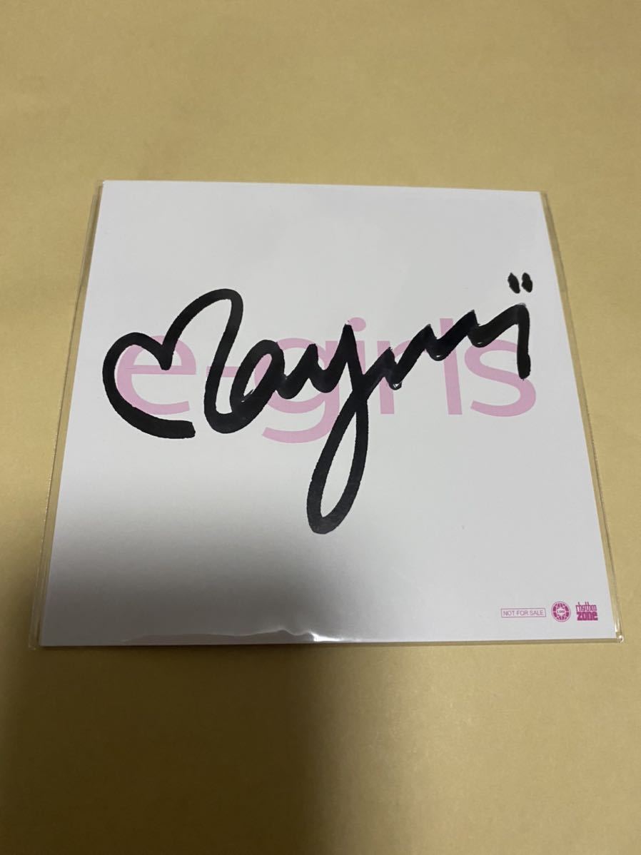 2025年最新】Yahoo!オークション -e-girls サインの中古品・新品 2025年最新】Yahoo!オークション -e-girls サインの中古品・新品