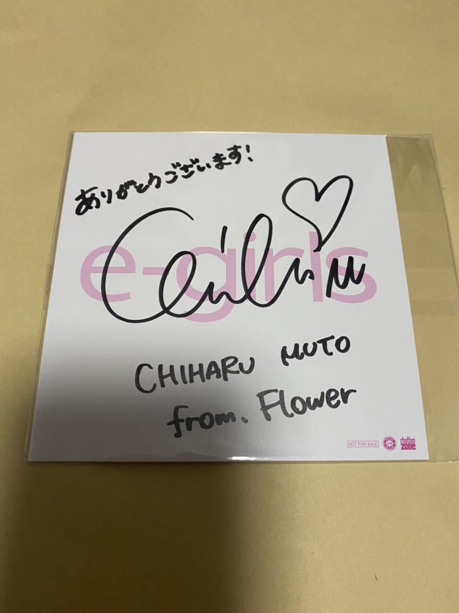 E-girls Chiharu Muto ☆ Mini papel de colores autografiado ☆, Artículos de celebridades, firmar