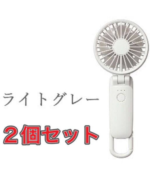 白【2台★新品未開封】リズム ハンディファン 2025 アメトーク