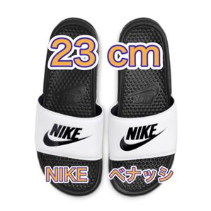 【23cm★新品未使用・タグ付】ナイキ NIKE ベナッシ JDI スライド