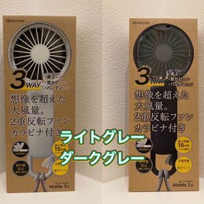 白・黒【2台★新品未開封】リズム ハンディファン 2025 アメトーク