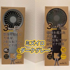 黒・水色【2台★新品未開封】リズム ハンディファン 2025 アメトーク