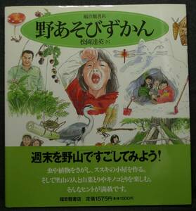 [ супер редкий ][ прекрасный товар ] старая книга . игра ... начальная школа начинающий из удача звук павильон. .... ....: сосна холм . Британия ( АО ) удача звук павильон книжный магазин 