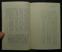 【超希少】【美品】古本　いま人間であること　岩波ブックレットNO.３１２　著者：宮田光雄　(株)岩波書店_画像10