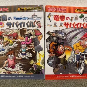 科学漫画サバイバルシリーズ2冊セット 台風と竜巻