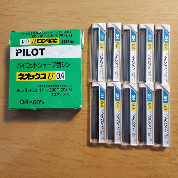 PILOT シャープペンシル替芯 ネオックスU 0.4mm 2H 200本