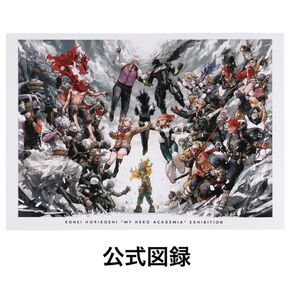 僕のヒーローアカデミア ヒロアカ原画展 公式図録