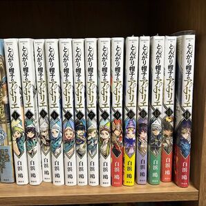とんがり帽子のアトリエ 1〜14巻 全巻セット