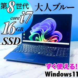 美品!8世代Core i7・16GB・SSD512・DVDマルチ・ノートパソコン・B4c19