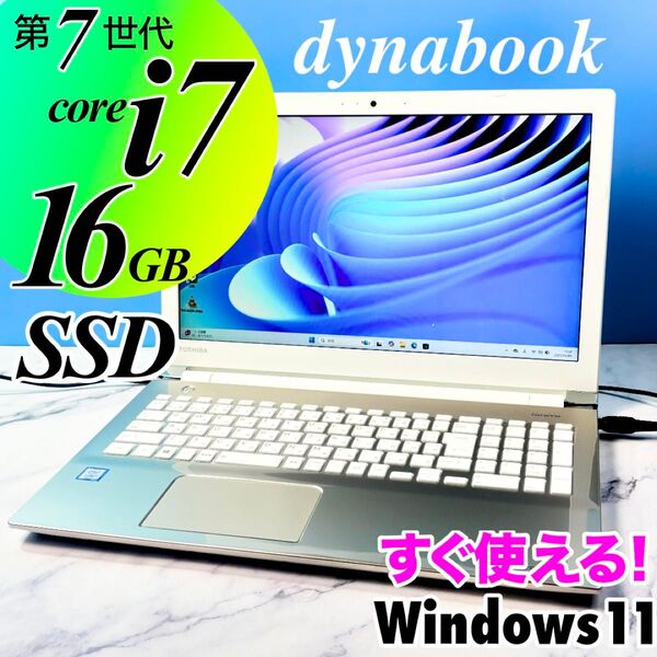 超美品☆Core i7・メモリ16GB・フルHD・SSD512・ノートパソコン・U5V74