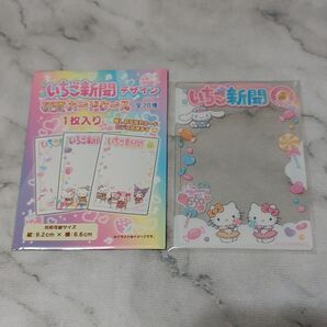 サンリオ いちご新聞デザイン 硬質カードケース シナモロール ハローキティ ハローミミィ