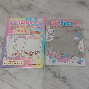 サンリオ いちご新聞デザイン 硬質カードケース こぎみゅん マロンクリーム チアリーチャム