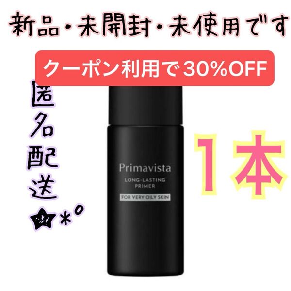 プリマヴィスタ スキンプロテクトベース 皮脂崩れ防止 化粧下地 超オイリー肌用 25ml 1本 1個 ブラックプリマ プリマビスタ