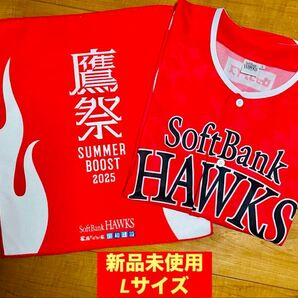 【未使用】 ソフトバンクホークス ユニフォーム タオル 鷹祭 サマーブースト 応援ユニフォーム