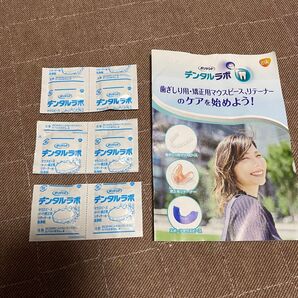 デンタルラボ マウスピース洗浄剤 試供品6個