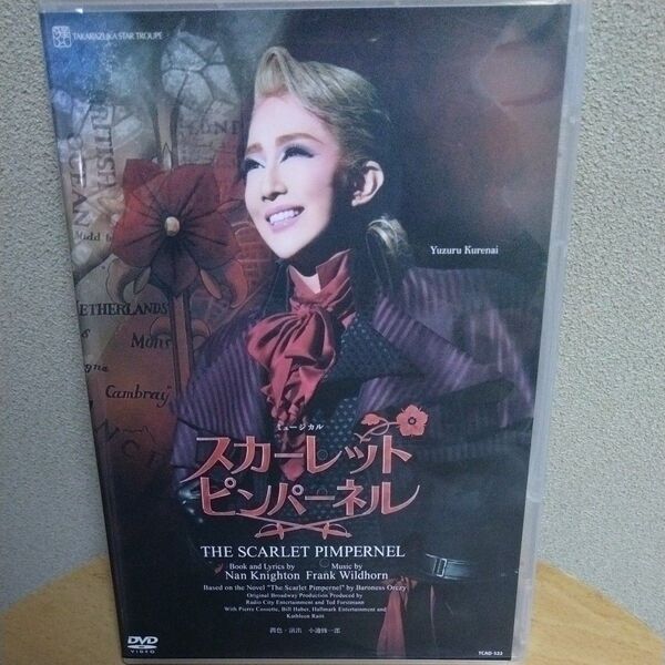 星組宝塚大劇場公演 ミュージカル 『THE SCARLET PIMPERNEL』 DVD