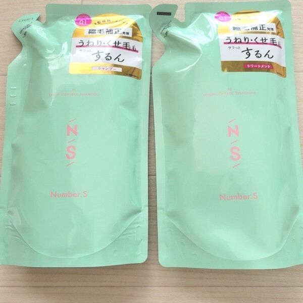 新品未開封 ナンバーエス うねりコントロール シャンプー & トリートメント 各1つ 詰め替え ②