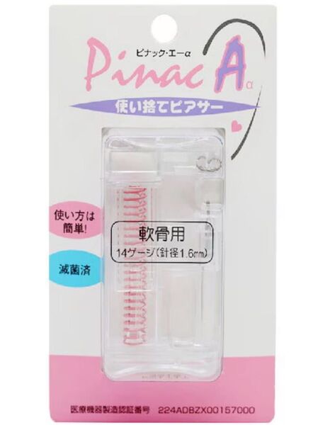 ピナックエー 滅菌済み軟骨用使い捨てピアッサー 医療用サージカルステンレス製 低金属アレルギー 14G 軟骨 ピアッサー ピアス
