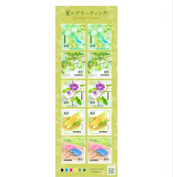 記念切手 夏のグリーティング 1シート シール式 花シリーズ 美品