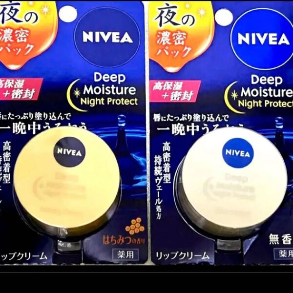 ニベア ディープモイスチャー ナイトプロテクト 無香料、蜂蜜 2個 リップクリーム リップケアバーム 保湿