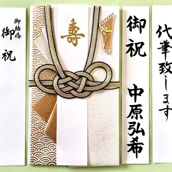 *新品・代筆付* マルアイMen’s(メンズ)金封 吉祥・白 御祝儀袋 お祝い袋 結婚祝い のし袋 筆耕 代筆
