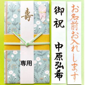 *新品・代筆付*《プチフラワー ブルー》御祝儀袋 ご祝儀袋 お祝い袋 結婚祝 のし袋 金封 婚礼 筆耕
