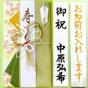 *新品・代筆付* 飾り金封【彩 鶴緑】御祝儀袋 ご祝儀袋 お祝い袋 結婚祝い のし袋 金封 代筆 筆耕