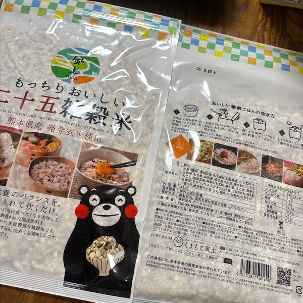くまもと風土 二十五雑穀米 x2袋 もっちりおいしい 発芽玄米好きにもおすすめ